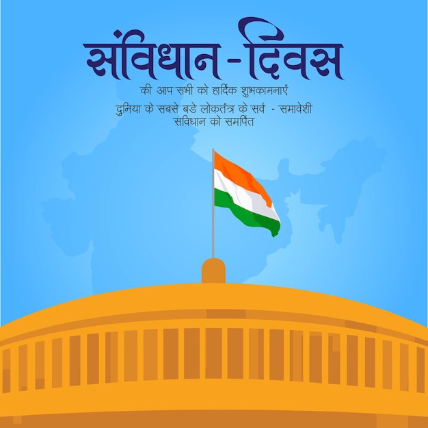 Banner design del modello happy constitution day of india
