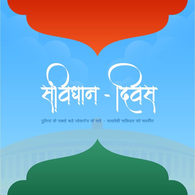 Banner design of Happy Constitution Day of India template