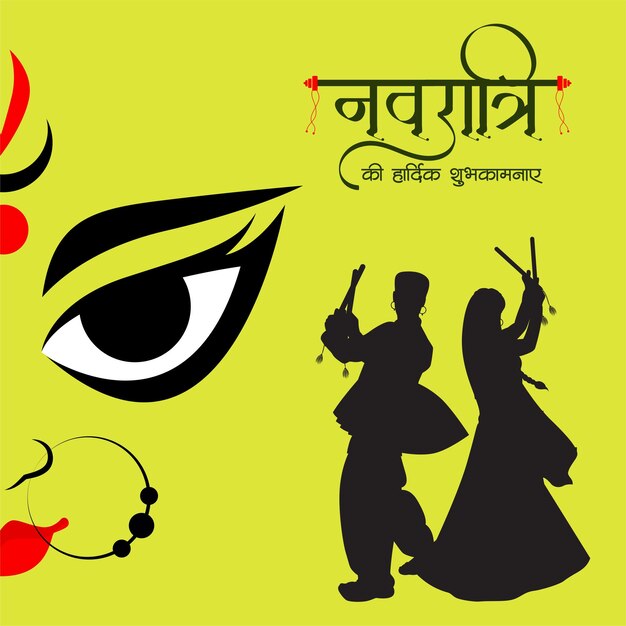 Banner design of Happy Navratri Indian Hindu festival template