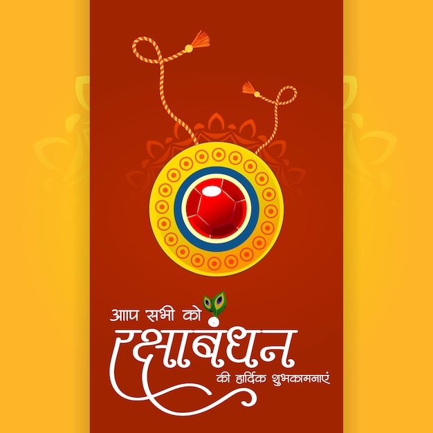 Banner design of indian traditional festival happy raksha bandhan template