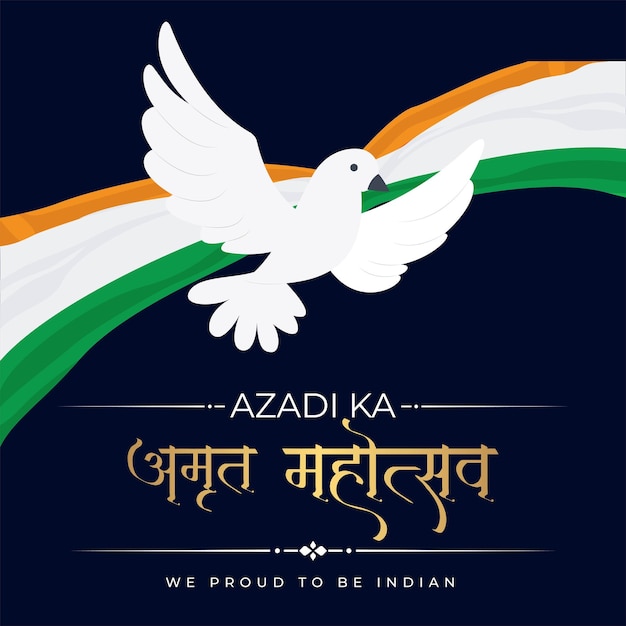 Дизайн баннера azadi ka amrit mahotsav с днем независимости шаблон
