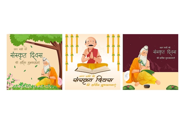 Vector banner sjablonen set van sanskriet dag india evenement