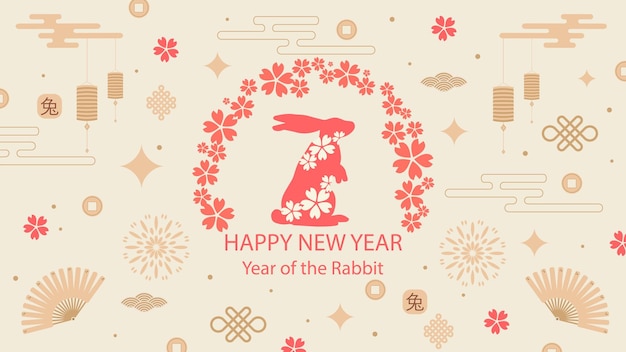 Vector banner template for chinese new year design with frame with traditional patterns and elements translation from chinese the symbol of the rabbit vector