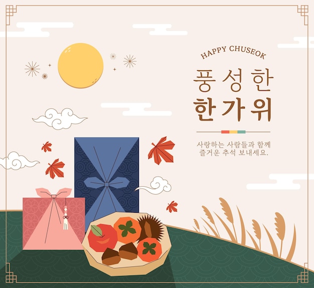 Banner van de Koreaanse feestdag Chuseok