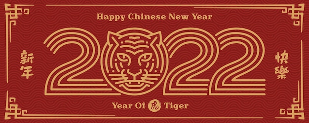 Banner van gelukkig chinees nieuwjaar jaar van de tijger typografie van 2022