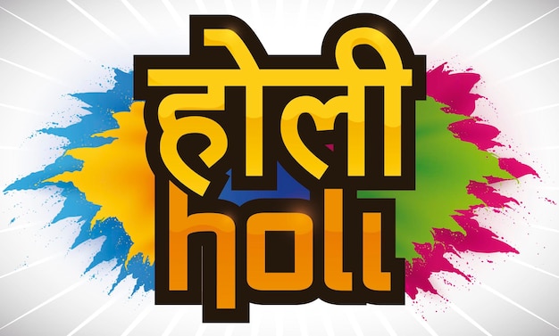 Vector banner with colorful powder splashes called abir or gulal and glossy sign to celebrate holi