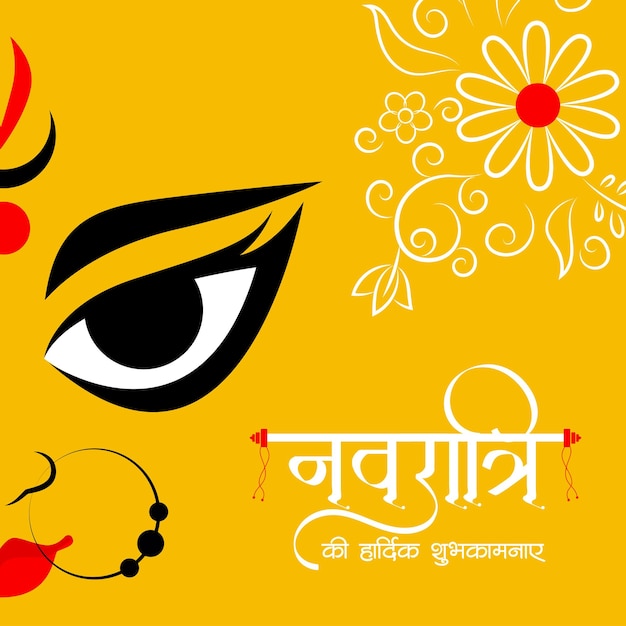 Bannerontwerp van happy Navratri Indian Hindu festival-sjabloon