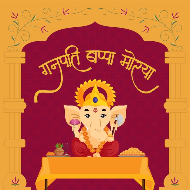Bannerontwerp van vrolijke Ganesh Chaturthi-sjabloon
