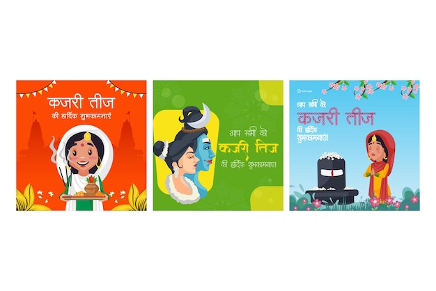 Vector banners set van happy kajari teej indian festival in hindi typografie