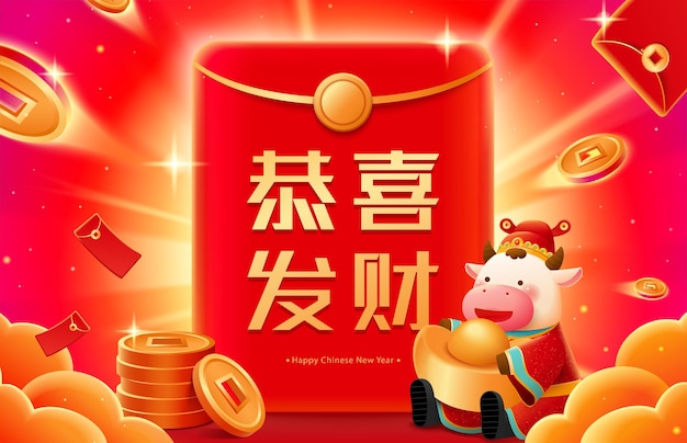 Be wealthy in the year of ox