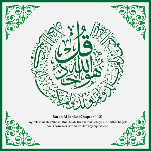 Vector beautiful arabic calligraphy style of surah alikhlaq chapter 112 with english translation qul