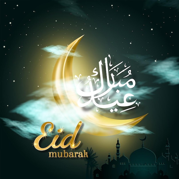 Vettore bellissimo saluto eid mubarak con nuvole dorate e luna crescente 3d