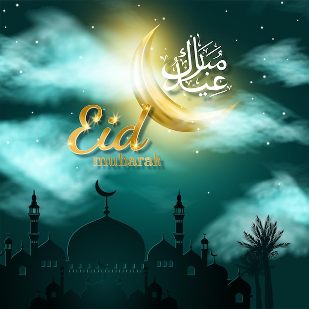 Vector beautiful eid mubarak greeting with a view of the mosque and sky