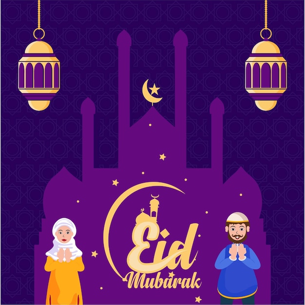 Beautiful eid mubarak typography with crescent moon Lit lanten hang and islamic girl and boy praying