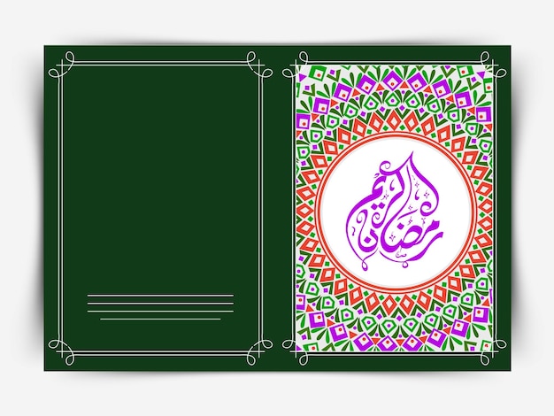 Vector beautiful greeting card decorated with artistic floral pattern and arabic islamic calligraphy of text ramadan kareem for muslim community festival celebration