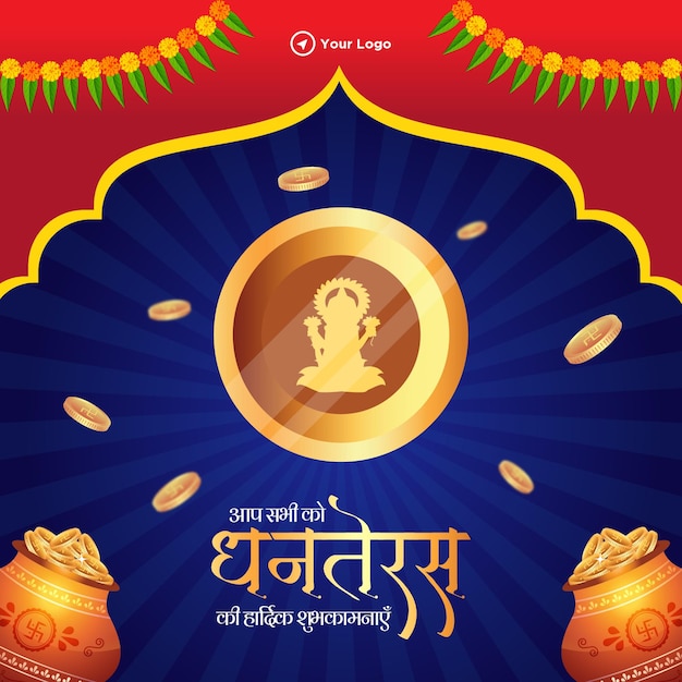 Beautiful happy dhanteras indian festival banner design template