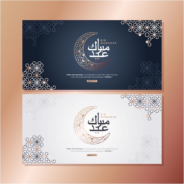 beautiful happy eid mubarak banner template