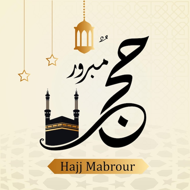 Beautiful islamic eid al adha mubarak hajj and umrah Greeting card