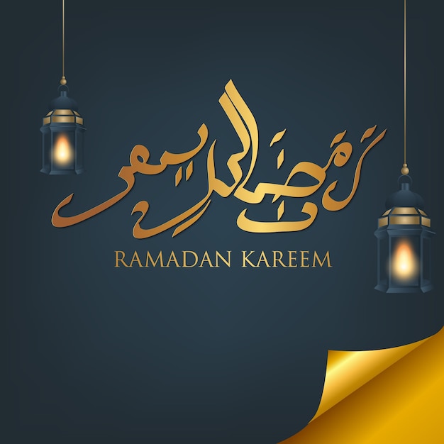 Bello fondo di progettazione del testo di ramadan kareem