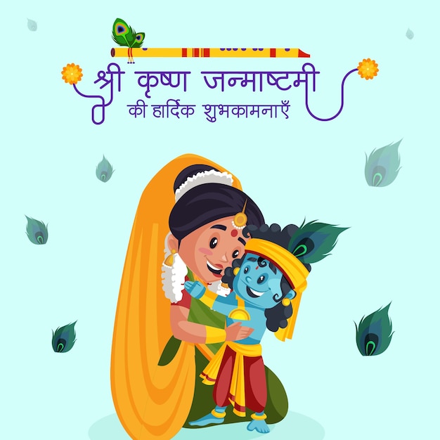 Beautiful religious festival happy Krishna Janmashtami banner design template