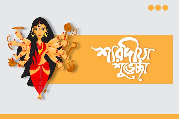 Vector bengali festival durga puja cultural celebration card background