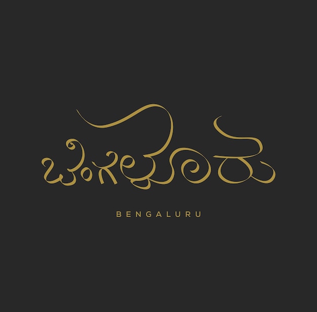 Bengaluru geschreven in Kannada-kalligrafie Bengaluru-letters