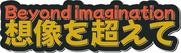 Beyond imagination lettering vector design