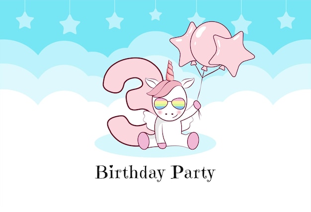 かわいいユニコーンの風船と雲の3歳の誕生日の誕生日の招待状