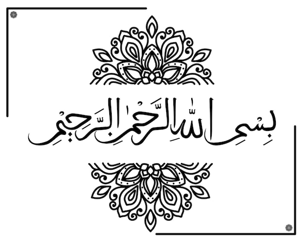 Vettore bismillah in calligrafia araba