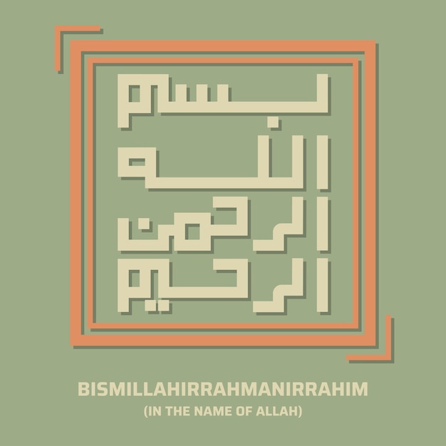 Bismillah Arabic Lettering means in the name of Allah