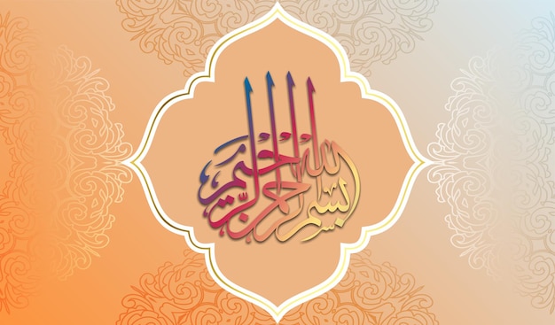 Vector bismillah calligraphy in the name of god a beautifully crafted text in arabic calligraphy vector