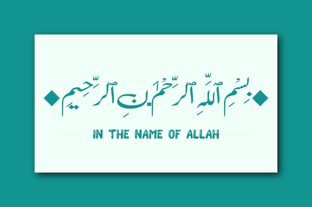Vector bismillah- in de naam van allah arabische letters, bismillahir rahmanir rahim