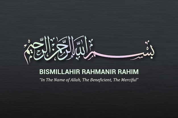 Vector bismillah islamic calligraphy with black metallic background