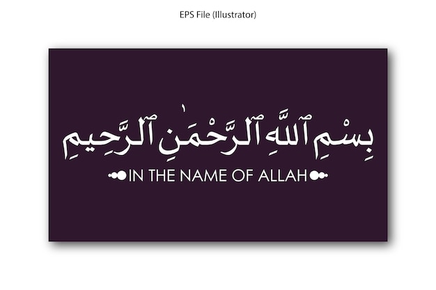 Bismillah- In the name of allah arabic lettering, Bismillahir Rahmanir Rahim