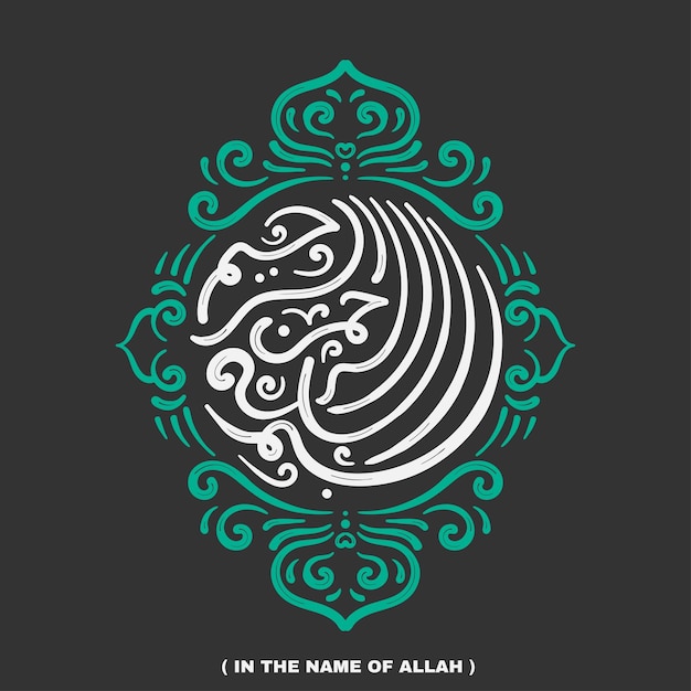 Bismillah In the name of Allah Arabic Lettering