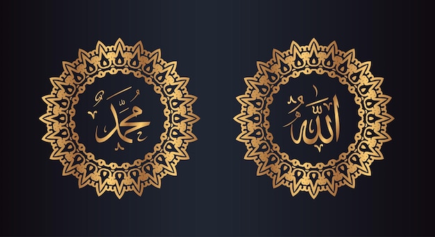 A black background with the name of allah in golden letters and circle frame