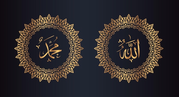 Vector a black background with the name of allah in golden letters and circle frame