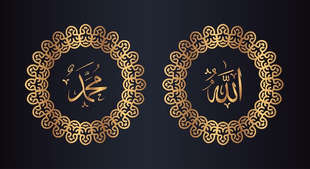 A black background with the name of allah in golden letters and circle frame