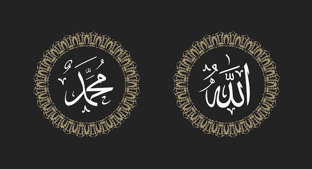 A black background with the name of allah in white letters and circle frame