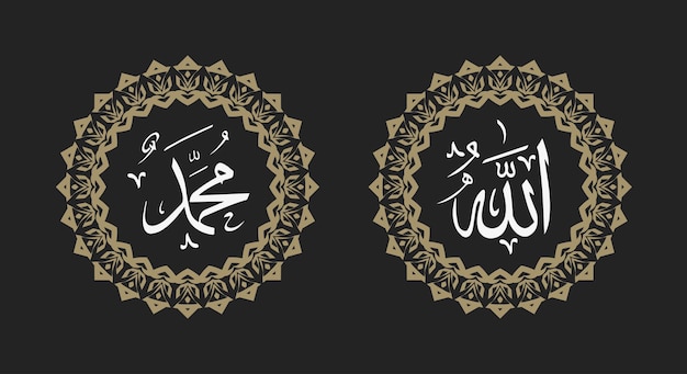 A black background with the name of allah in white letters and circle frame