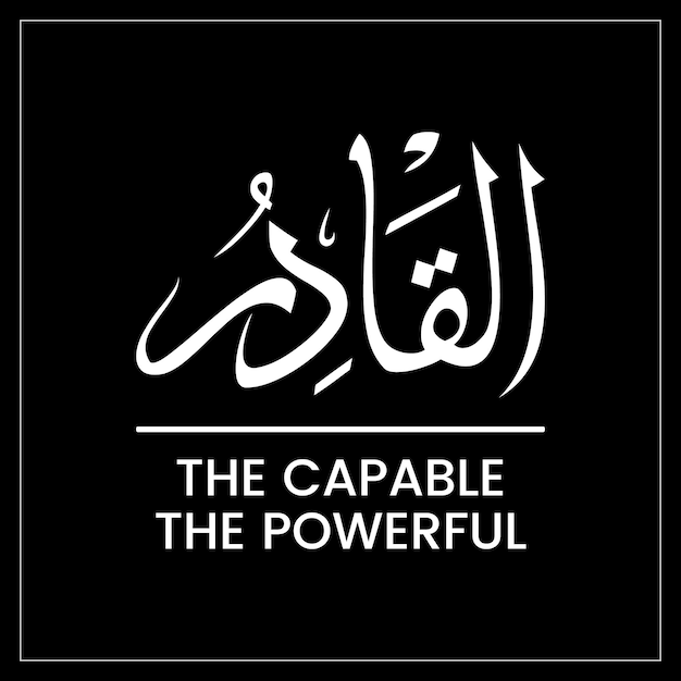 Vector a black background with the words the capable the powerful.