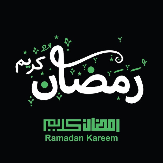 A black background with the words ramadan.