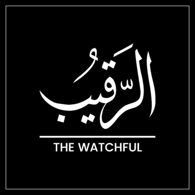 A black background with the words the watchful on it