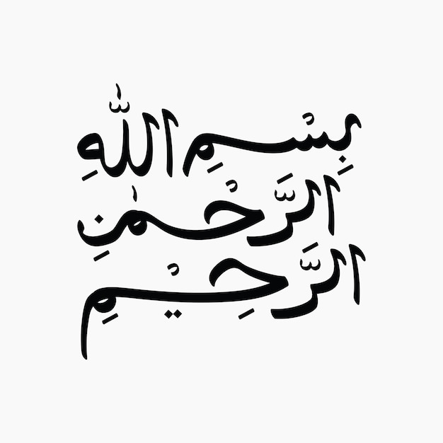 Black Bismillah Arabic Calligraphy Element