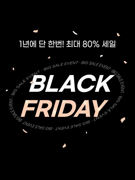 BLACK FRIDAY