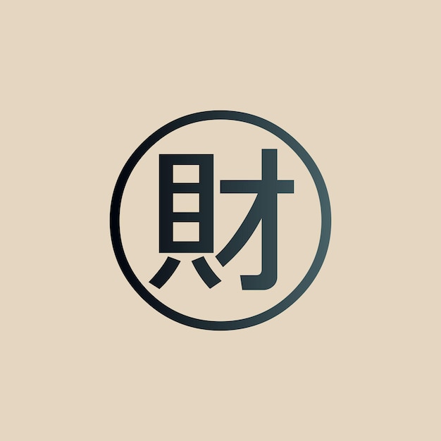 a black and white logo with asian writing on it.