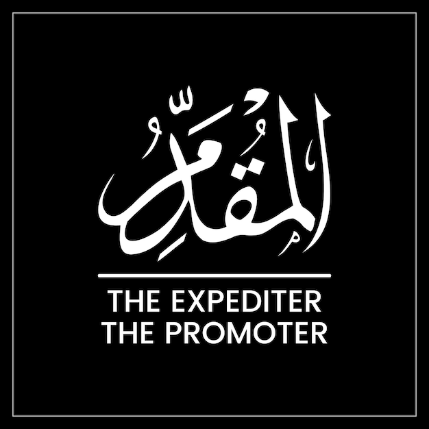 A black and white sign that says the expeder the promoter.