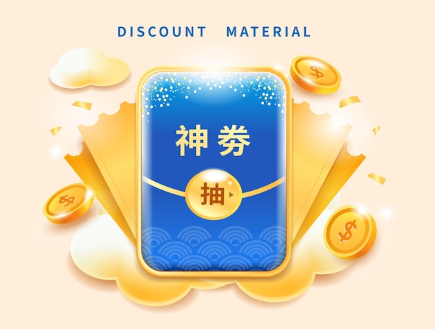 Blauwe premium VIP-voucher met gouden munten en wolken in de lucht Chinees symbool van loterijcoupon