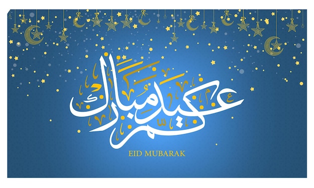 Blue card with arabic calligraphy and the words eid mubarak on a blue background.