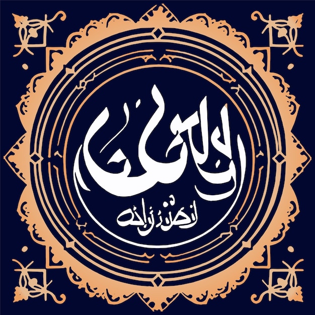 Vector a blue and gold poster with arabic writing and the words ramadan on it